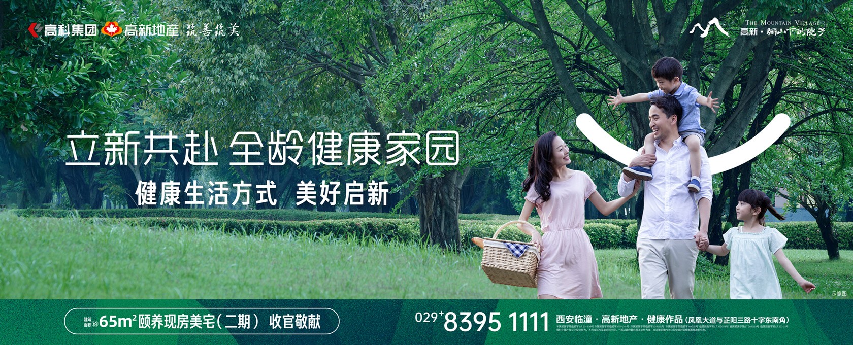 操大肥B综合立新共赴 全龄健康家园
